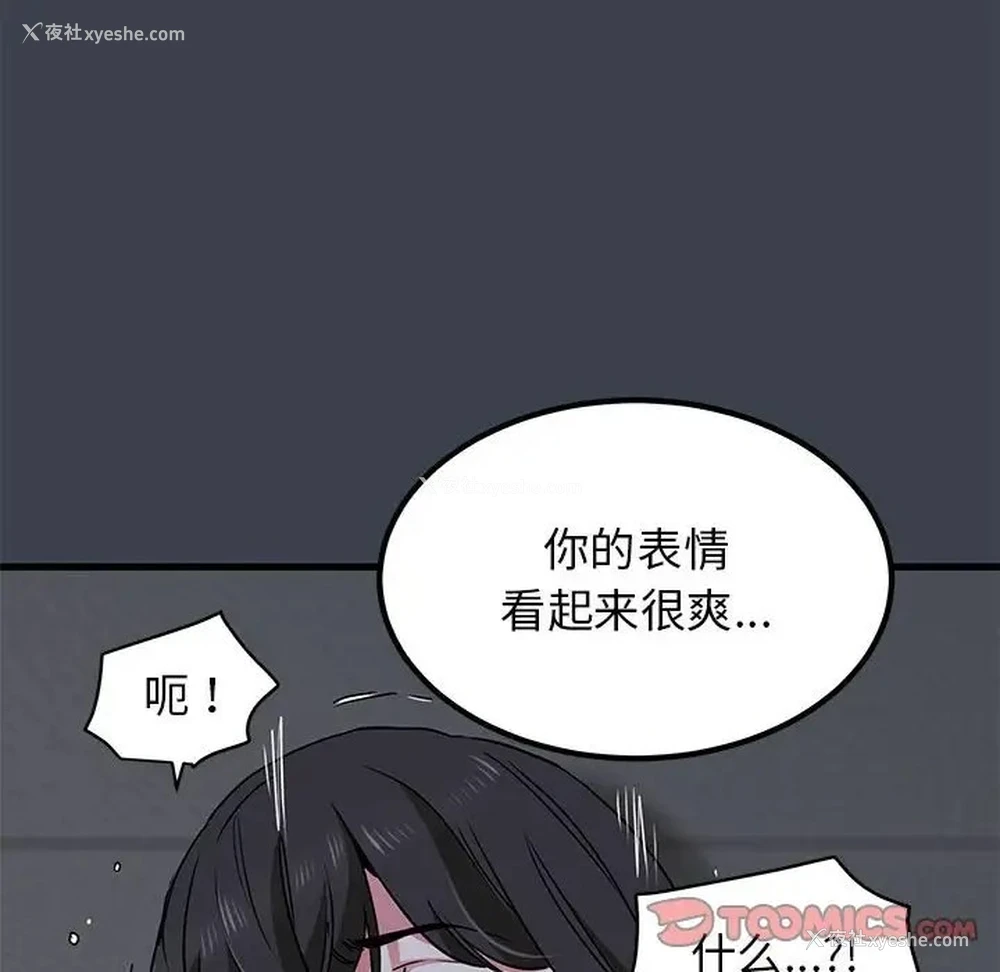 12P - 发小碰不得