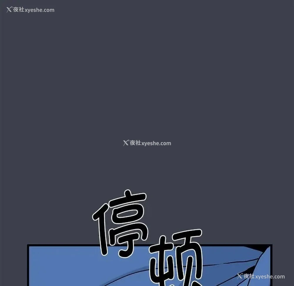 130P - 发小碰不得