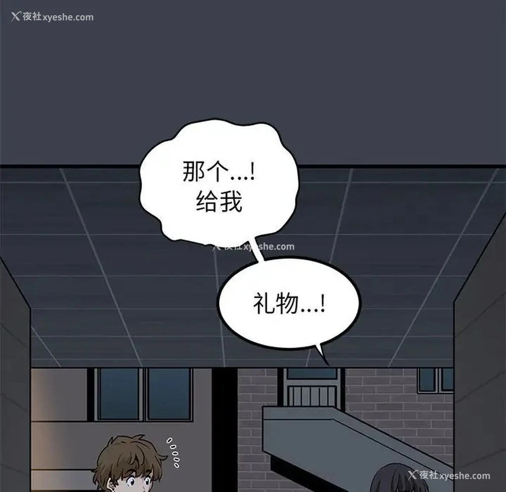 135P - 发小碰不得