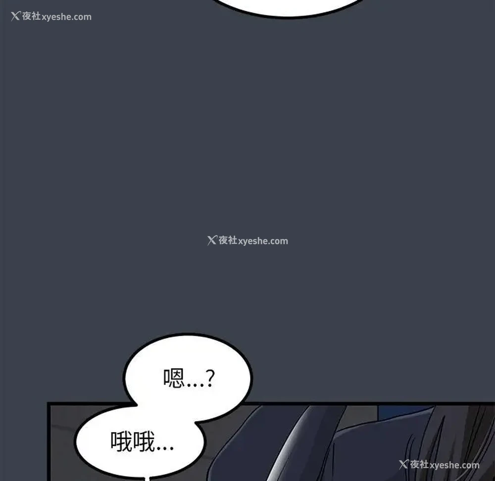 140P - 发小碰不得