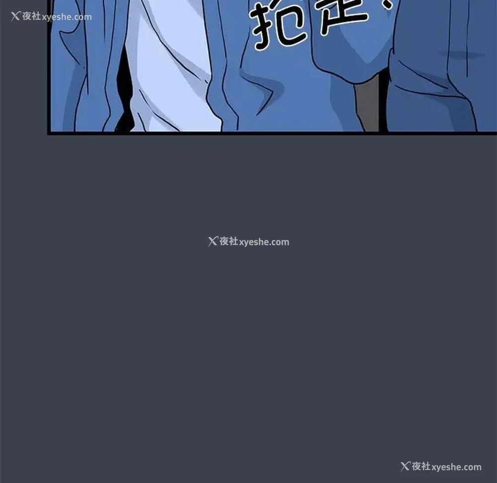 142P - 发小碰不得