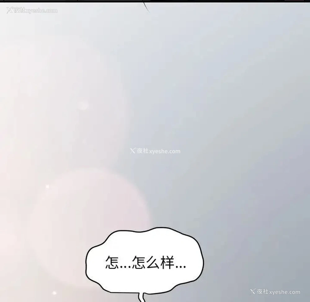 144P - 发小碰不得