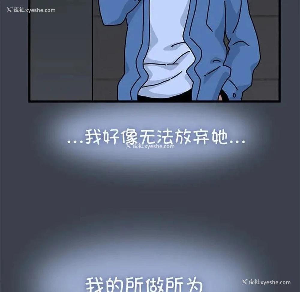 149P - 发小碰不得