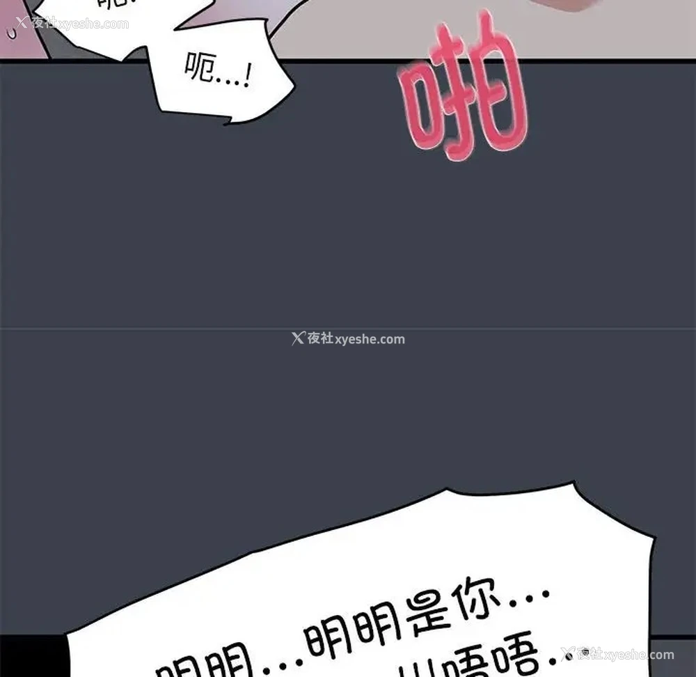 14P - 发小碰不得