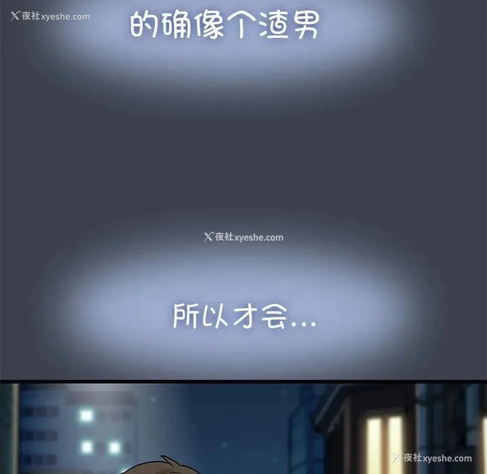 152P - 发小碰不得