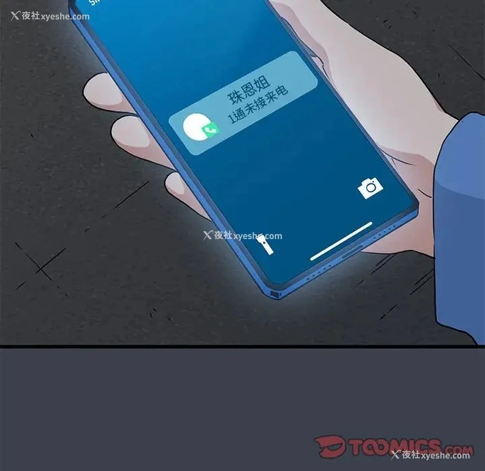 155P - 发小碰不得