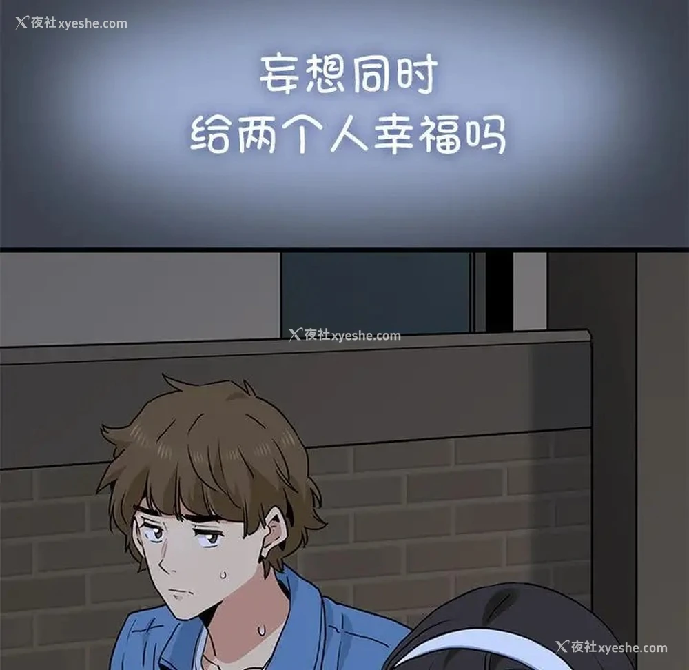 158P - 发小碰不得