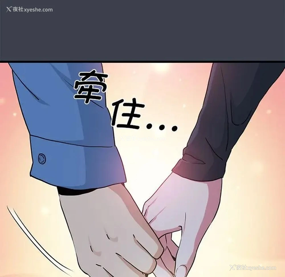 161P - 发小碰不得