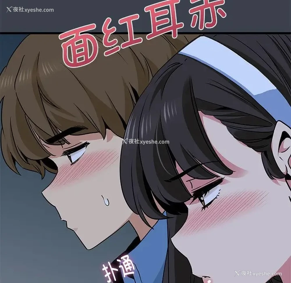 166P - 发小碰不得