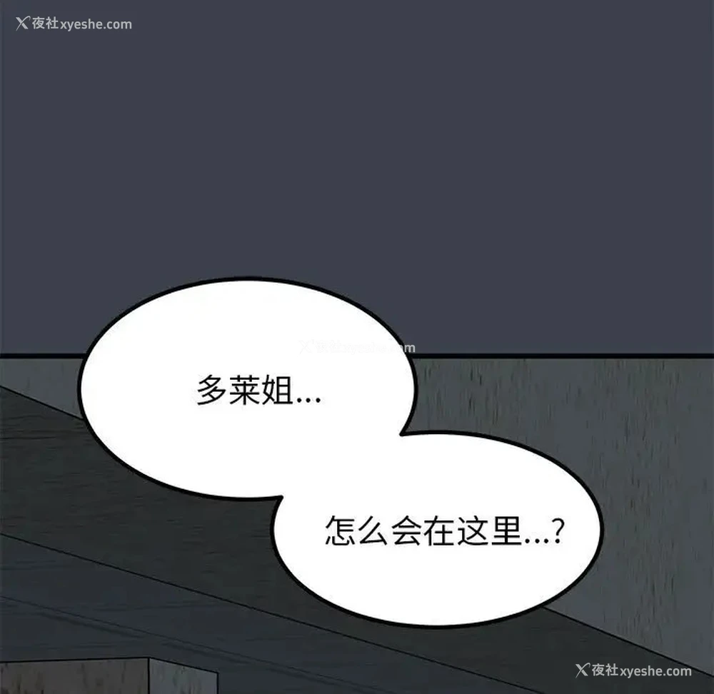 174P - 发小碰不得