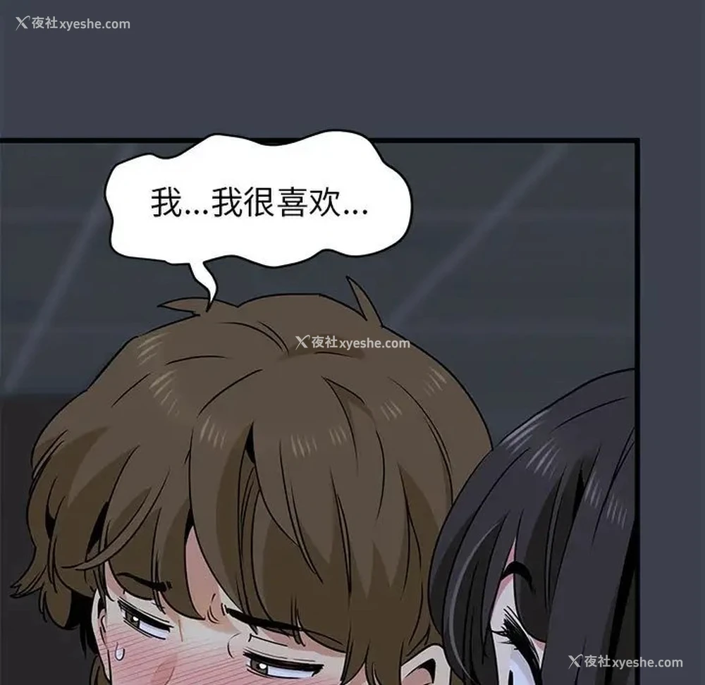 17P - 发小碰不得