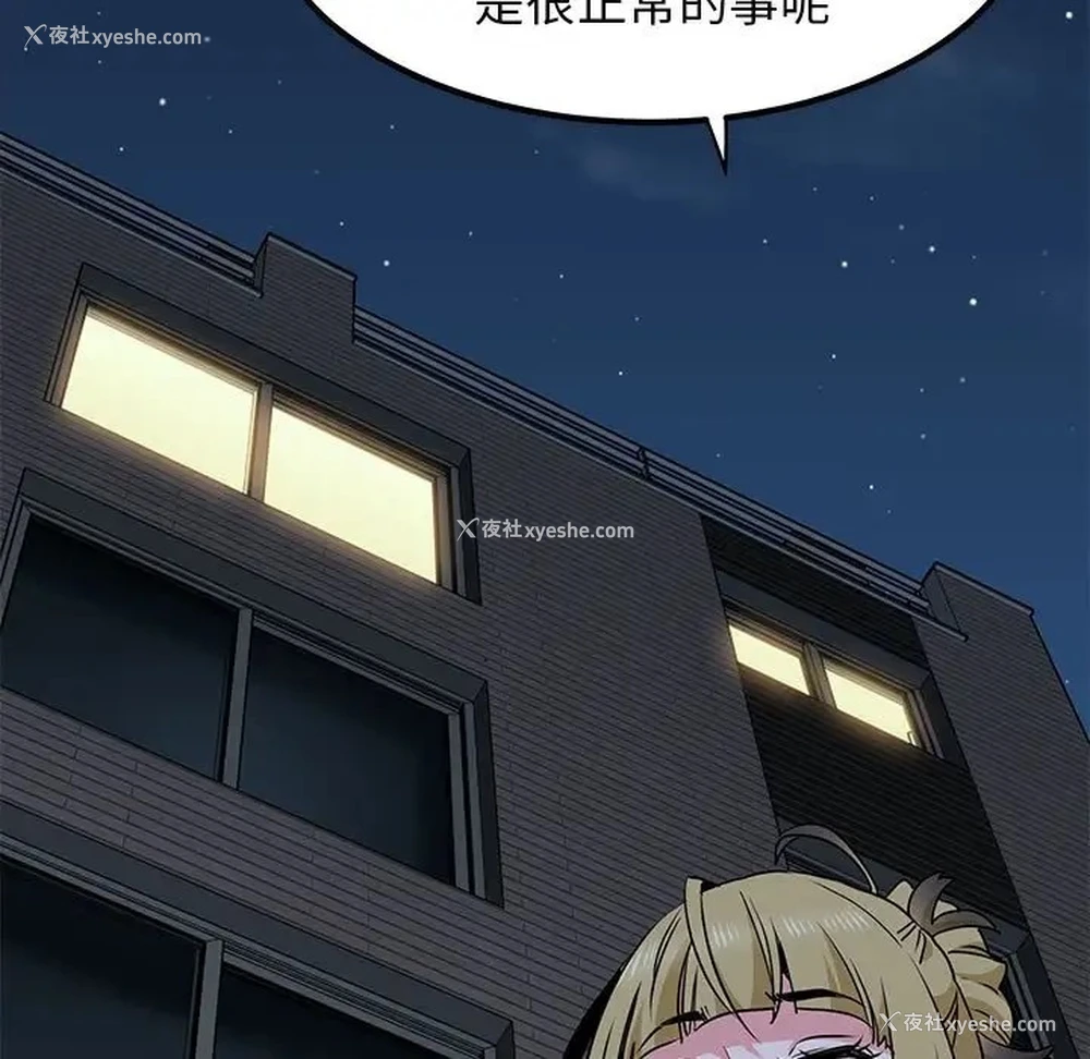 178P - 发小碰不得