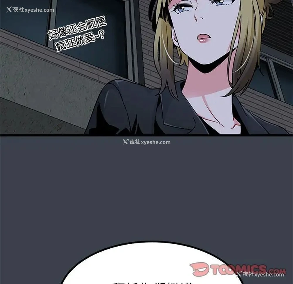 179P - 发小碰不得