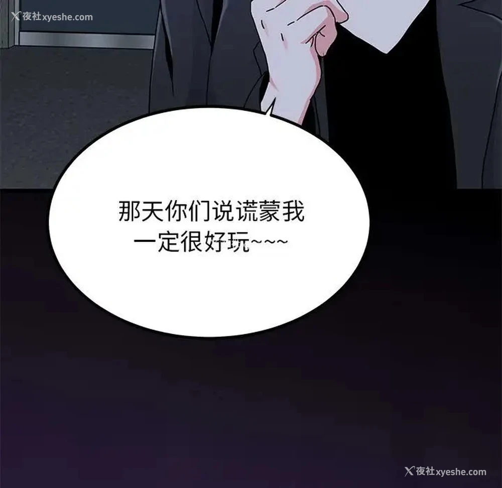 182P - 发小碰不得