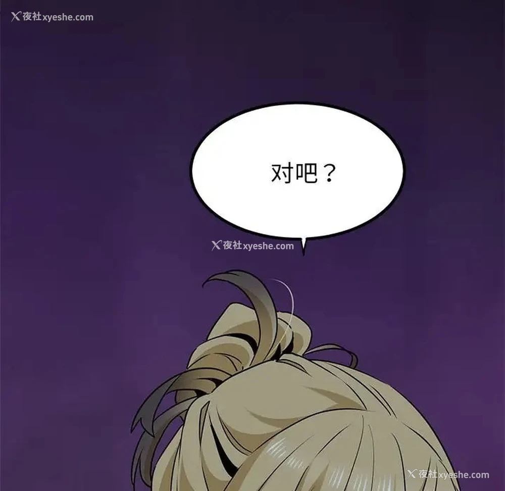 183P - 发小碰不得