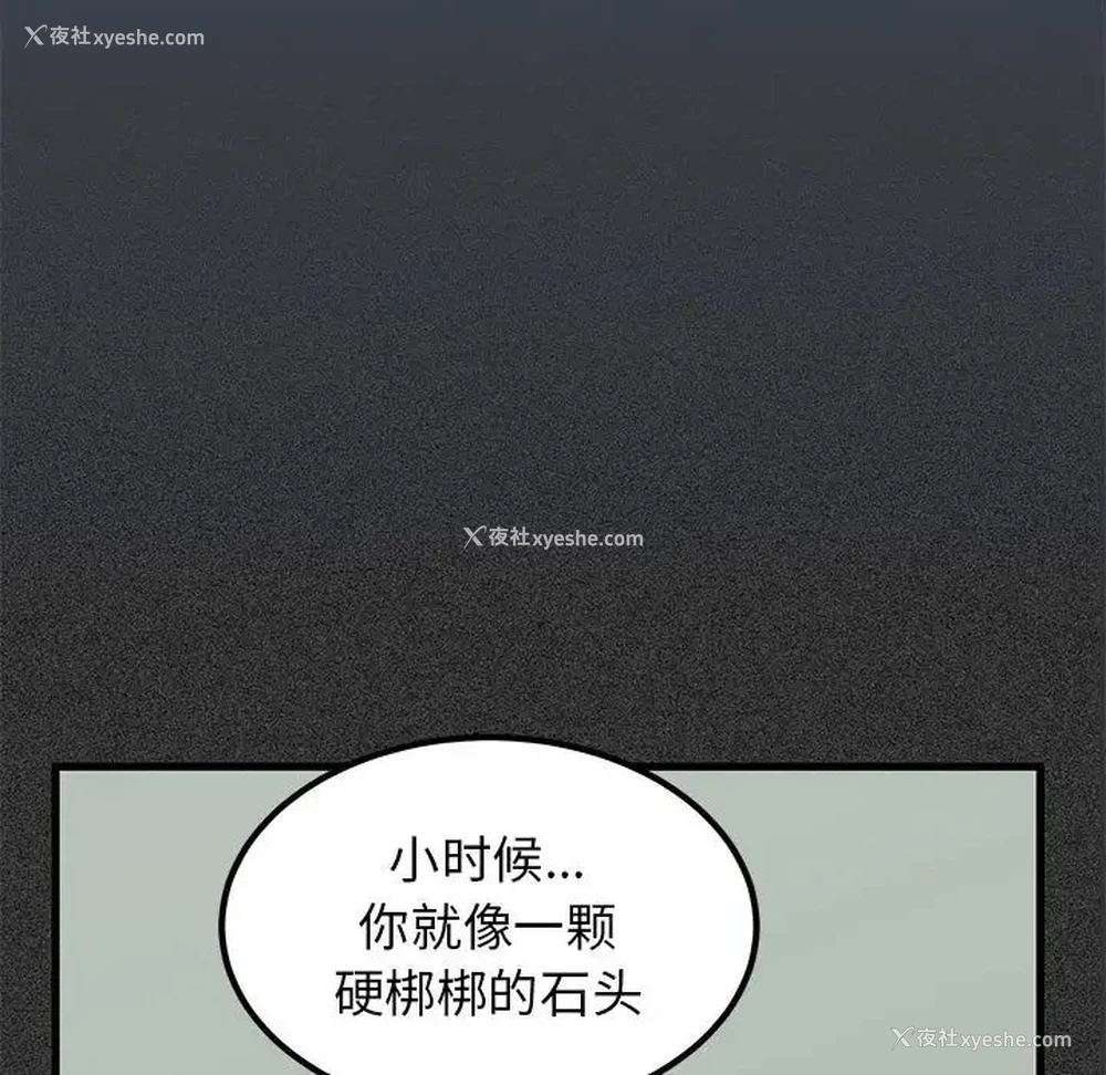 19P - 发小碰不得