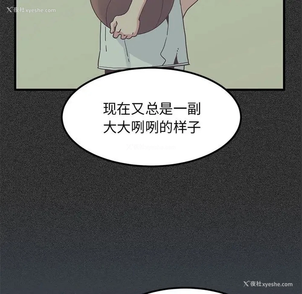 21P - 发小碰不得
