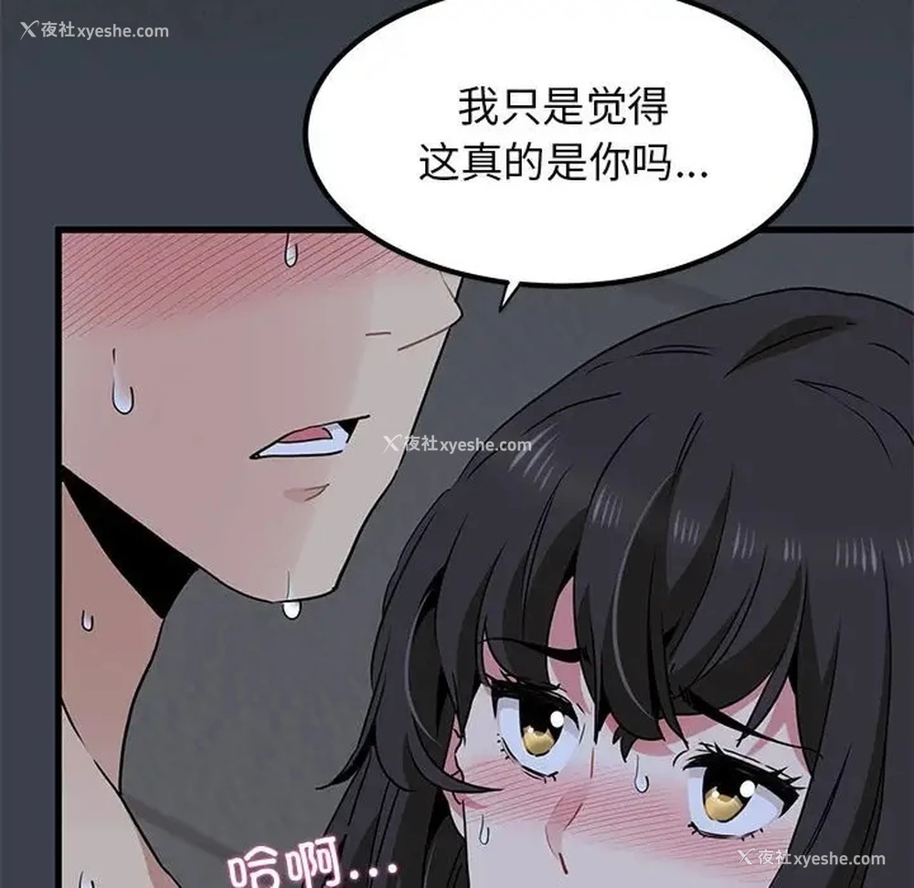 22P - 发小碰不得
