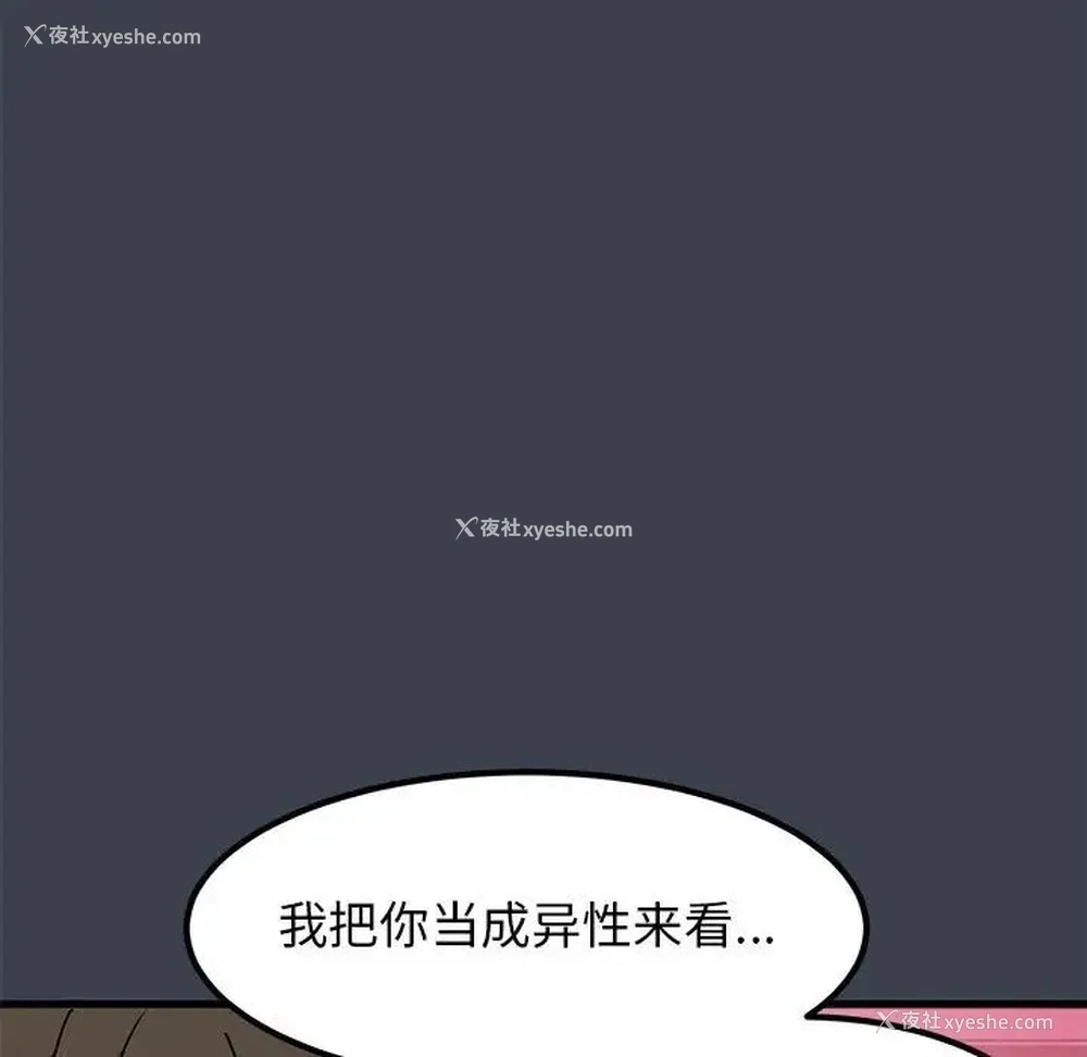 24P - 发小碰不得