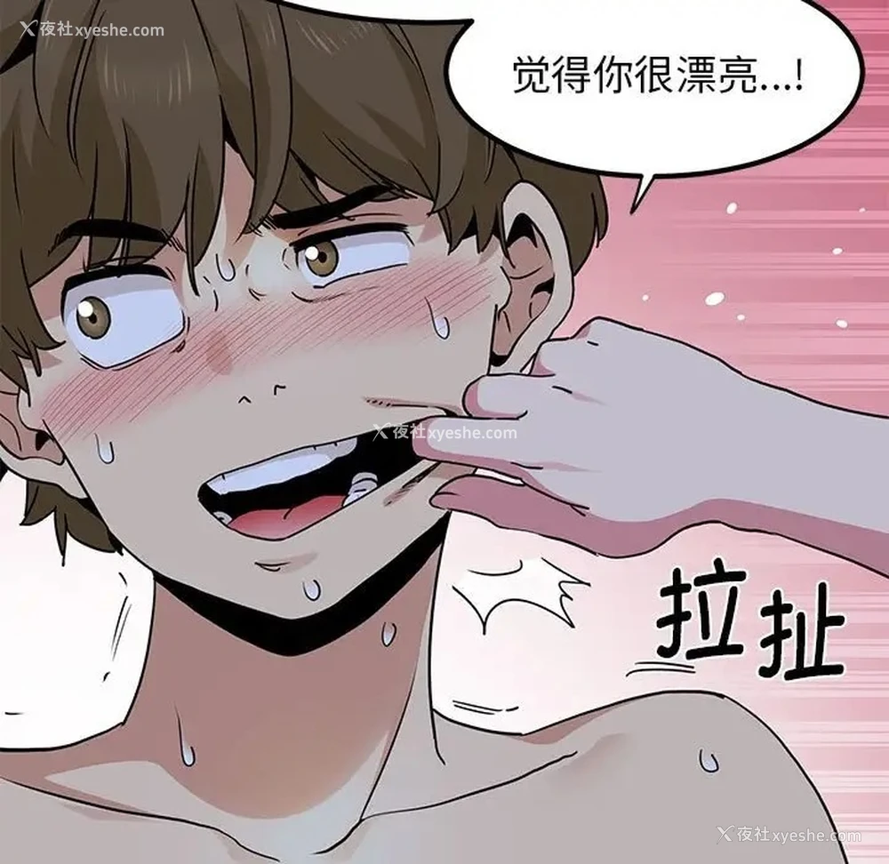 25P - 发小碰不得