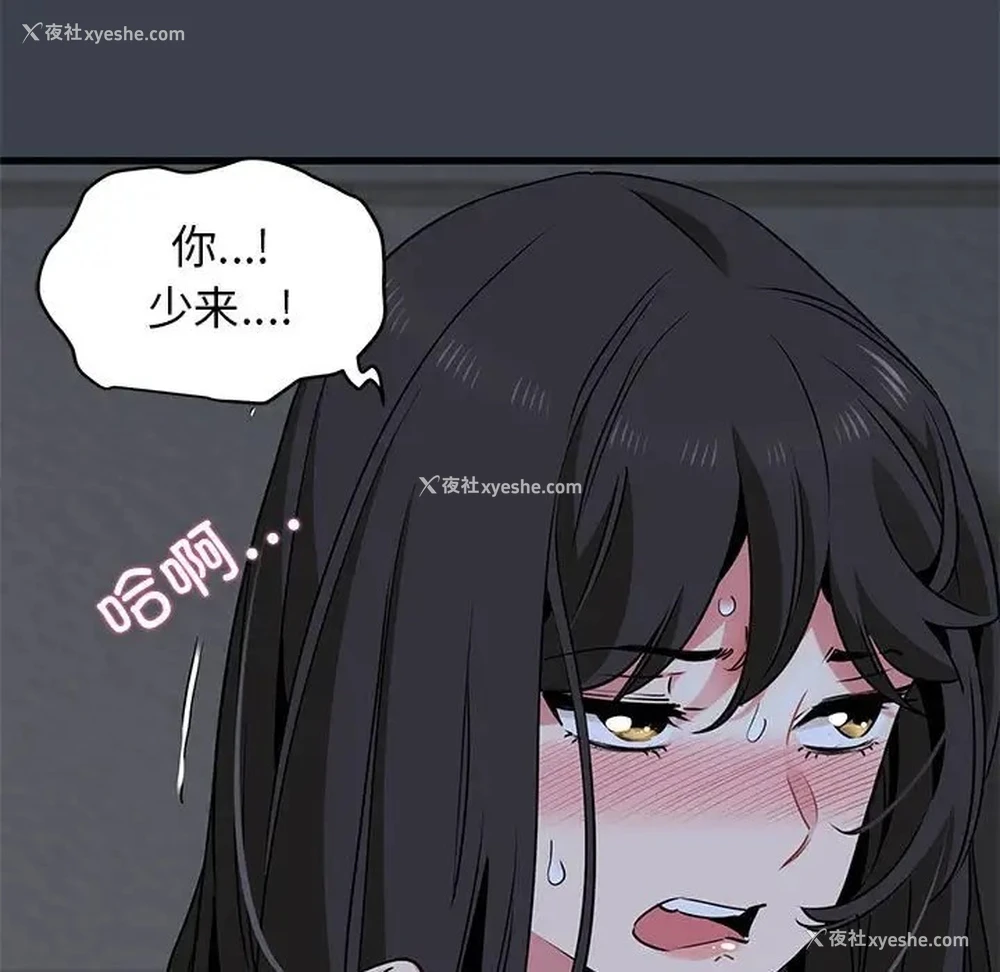 27P - 发小碰不得