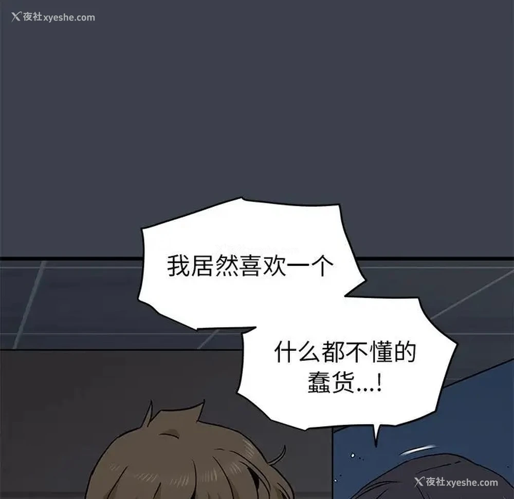 29P - 发小碰不得