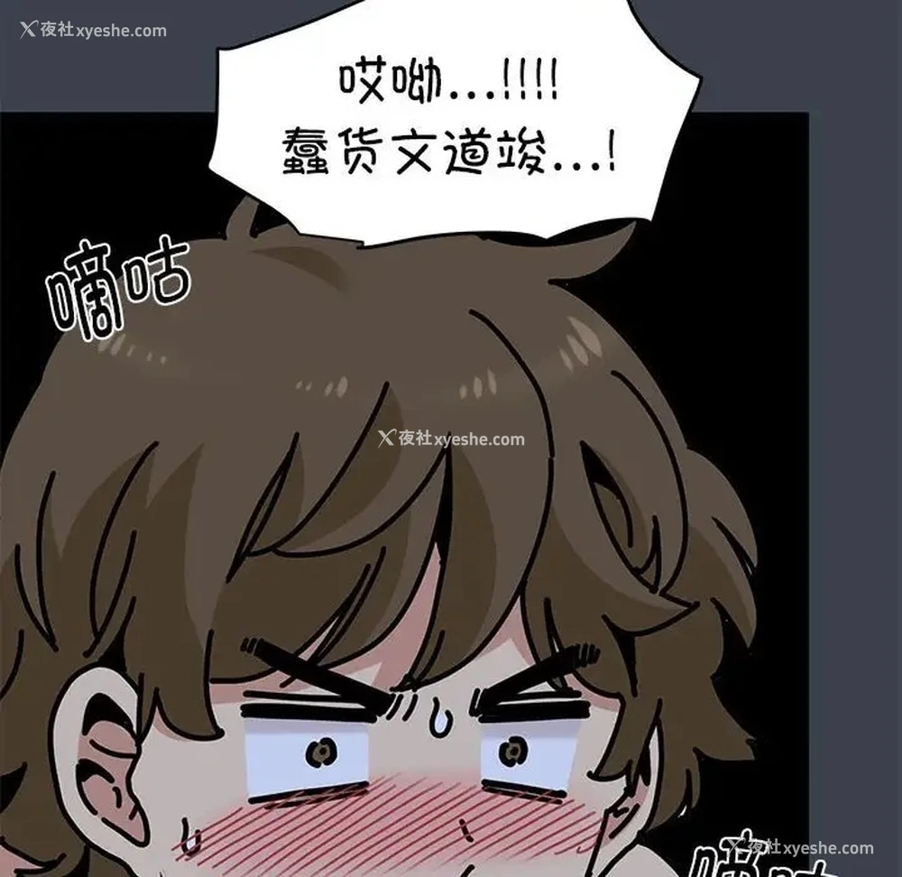 32P - 发小碰不得