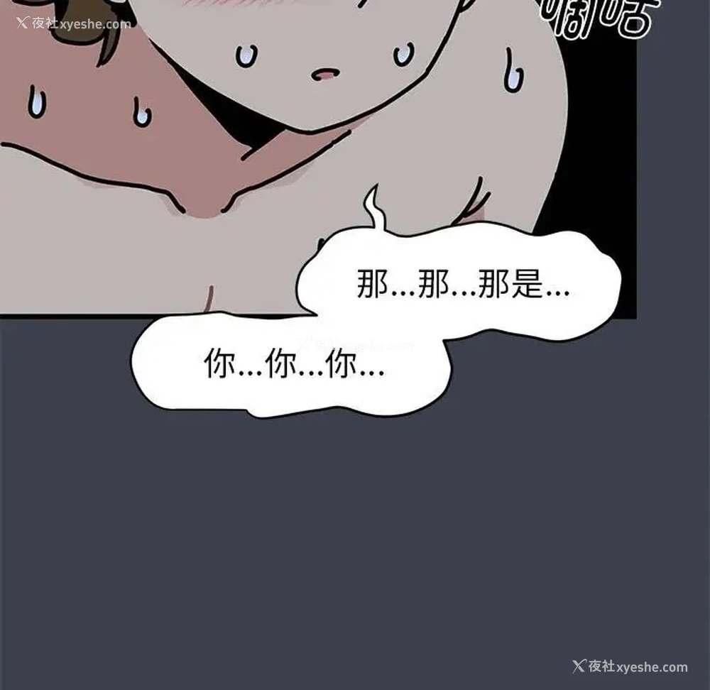 33P - 发小碰不得