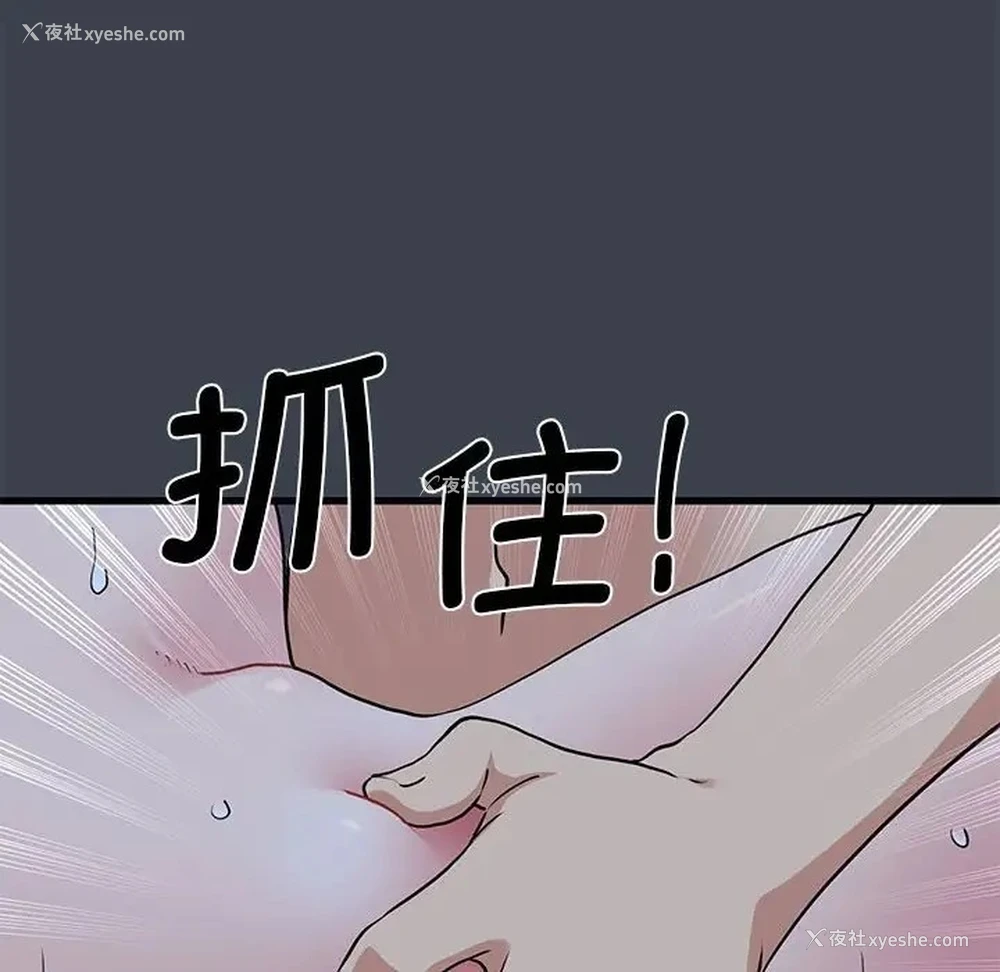 34P - 发小碰不得