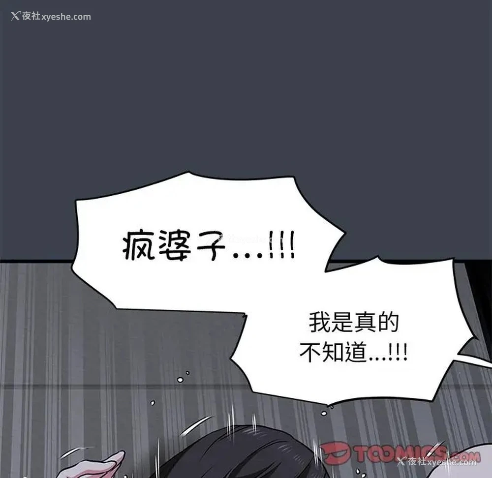36P - 发小碰不得