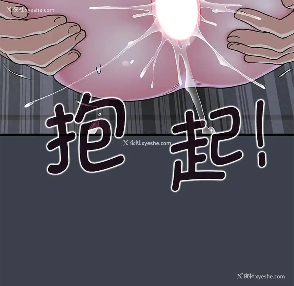 38P - 发小碰不得