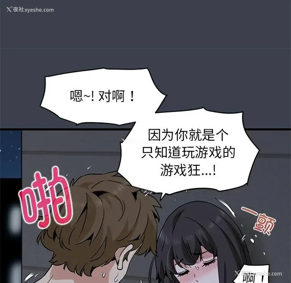 39P - 发小碰不得