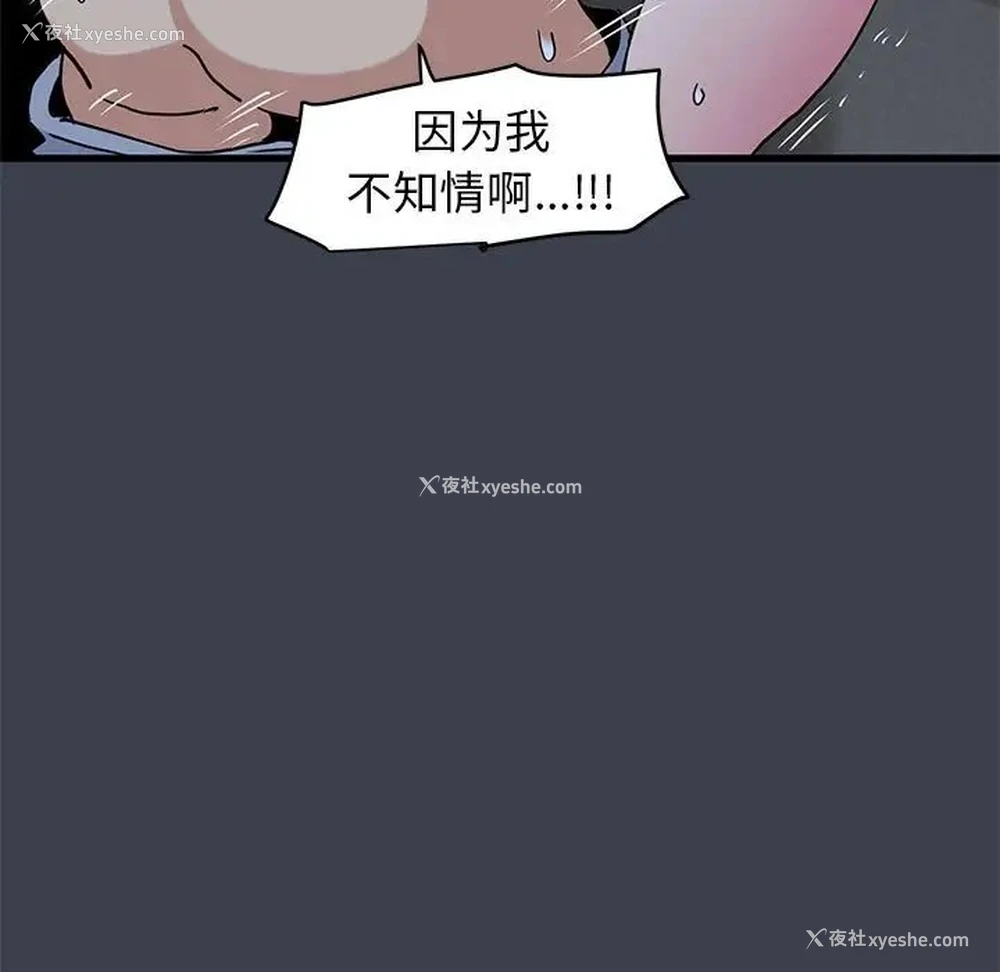 41P - 发小碰不得
