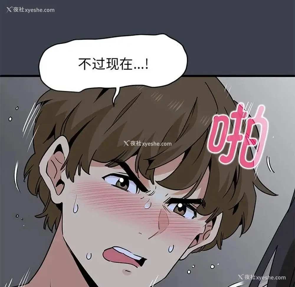 42P - 发小碰不得