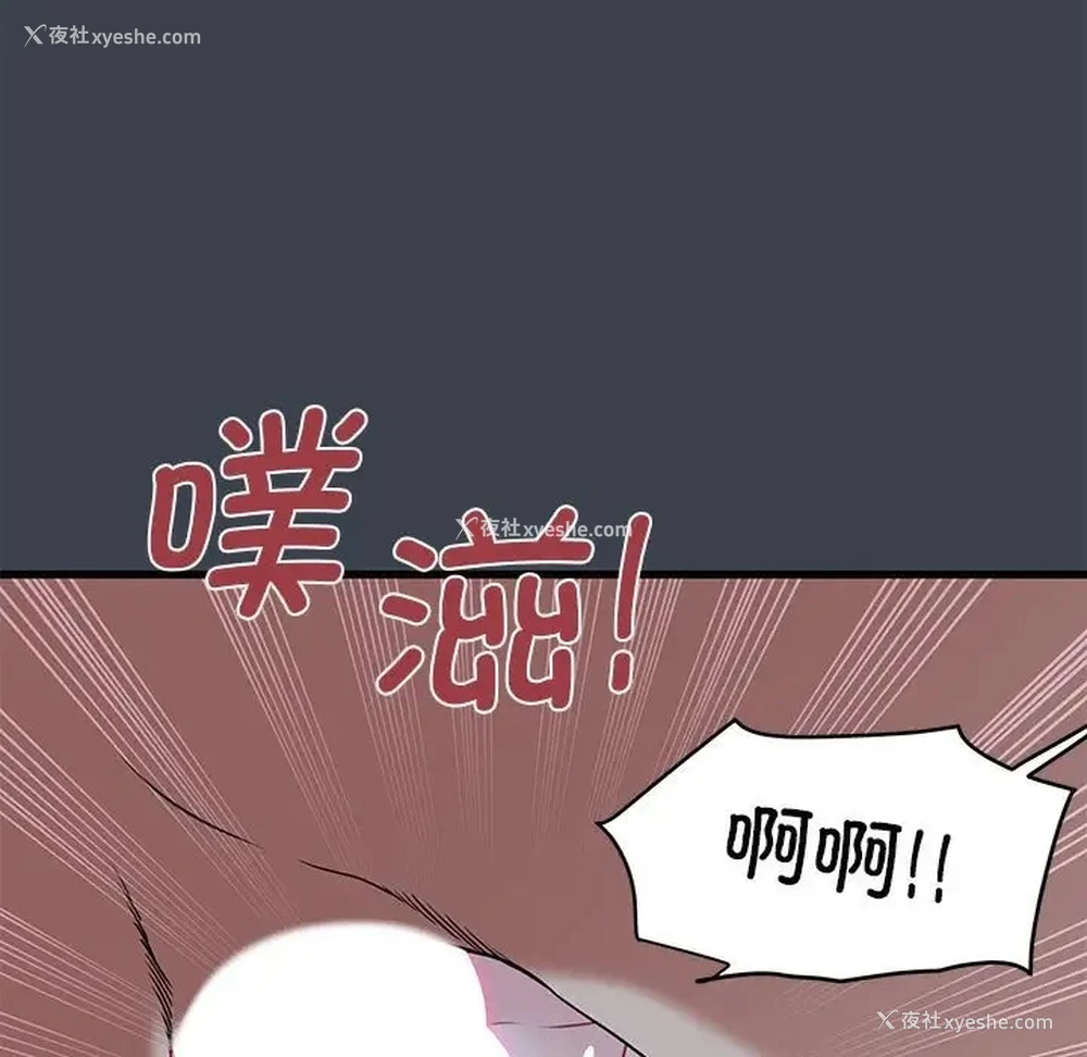49P - 发小碰不得
