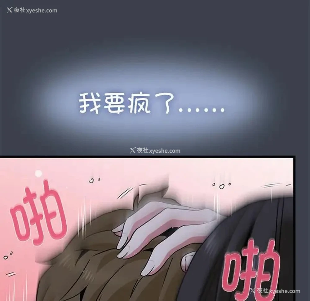 54P - 发小碰不得