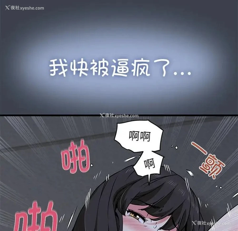 58P - 发小碰不得