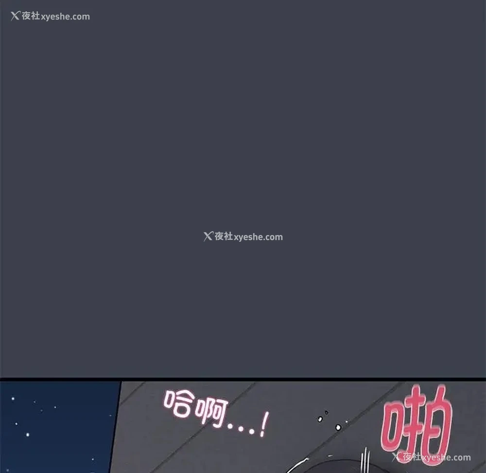 66P - 发小碰不得