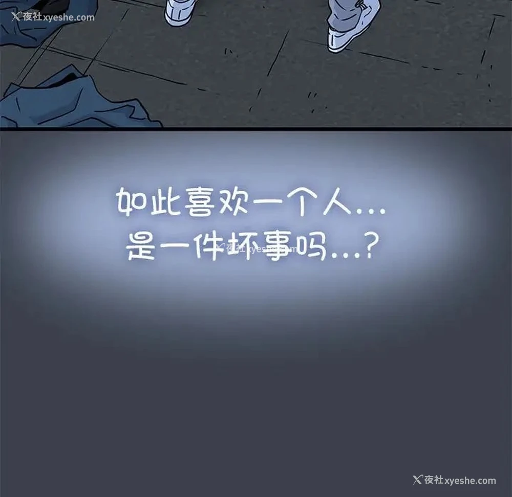 71P - 发小碰不得