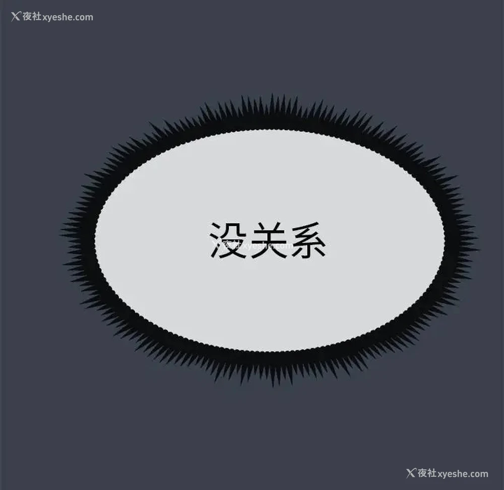82P - 发小碰不得