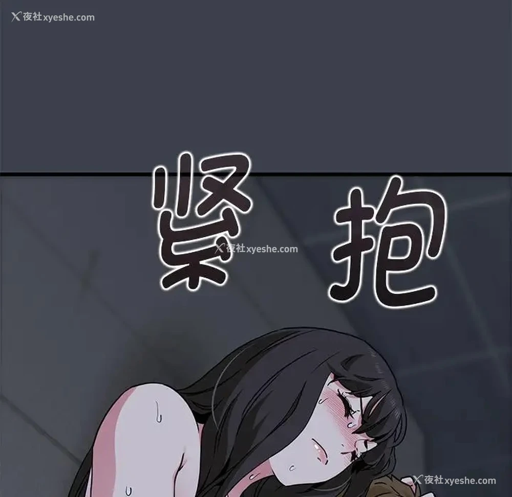 83P - 发小碰不得