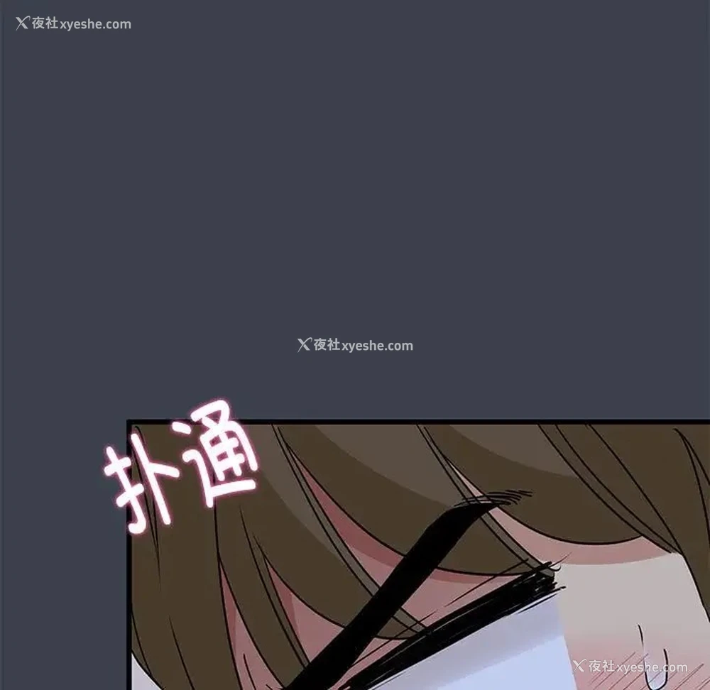 85P - 发小碰不得