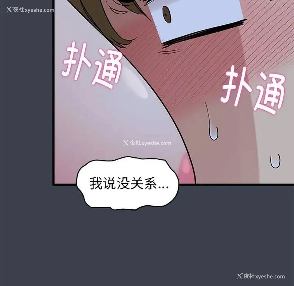 86P - 发小碰不得