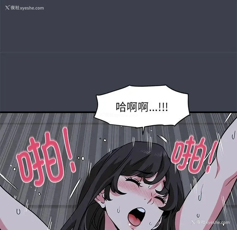 89P - 发小碰不得