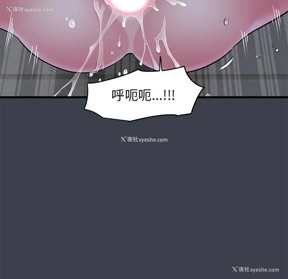 91P - 发小碰不得