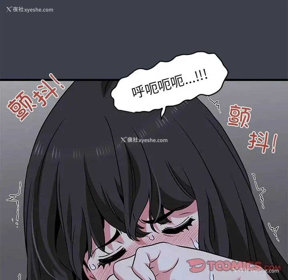 92P - 发小碰不得