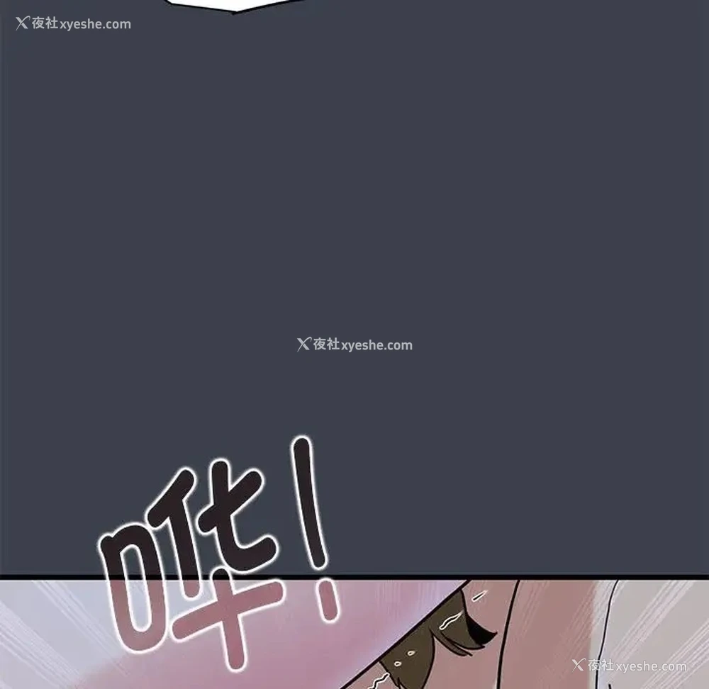 96P - 发小碰不得