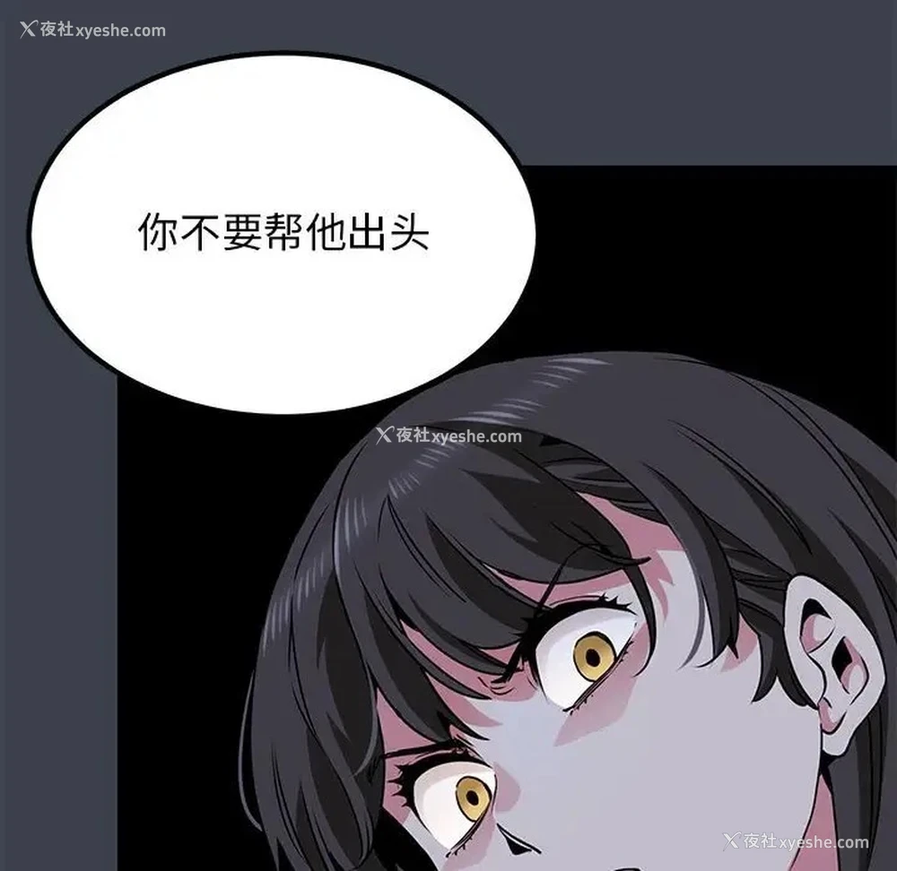 104P - 发小碰不得