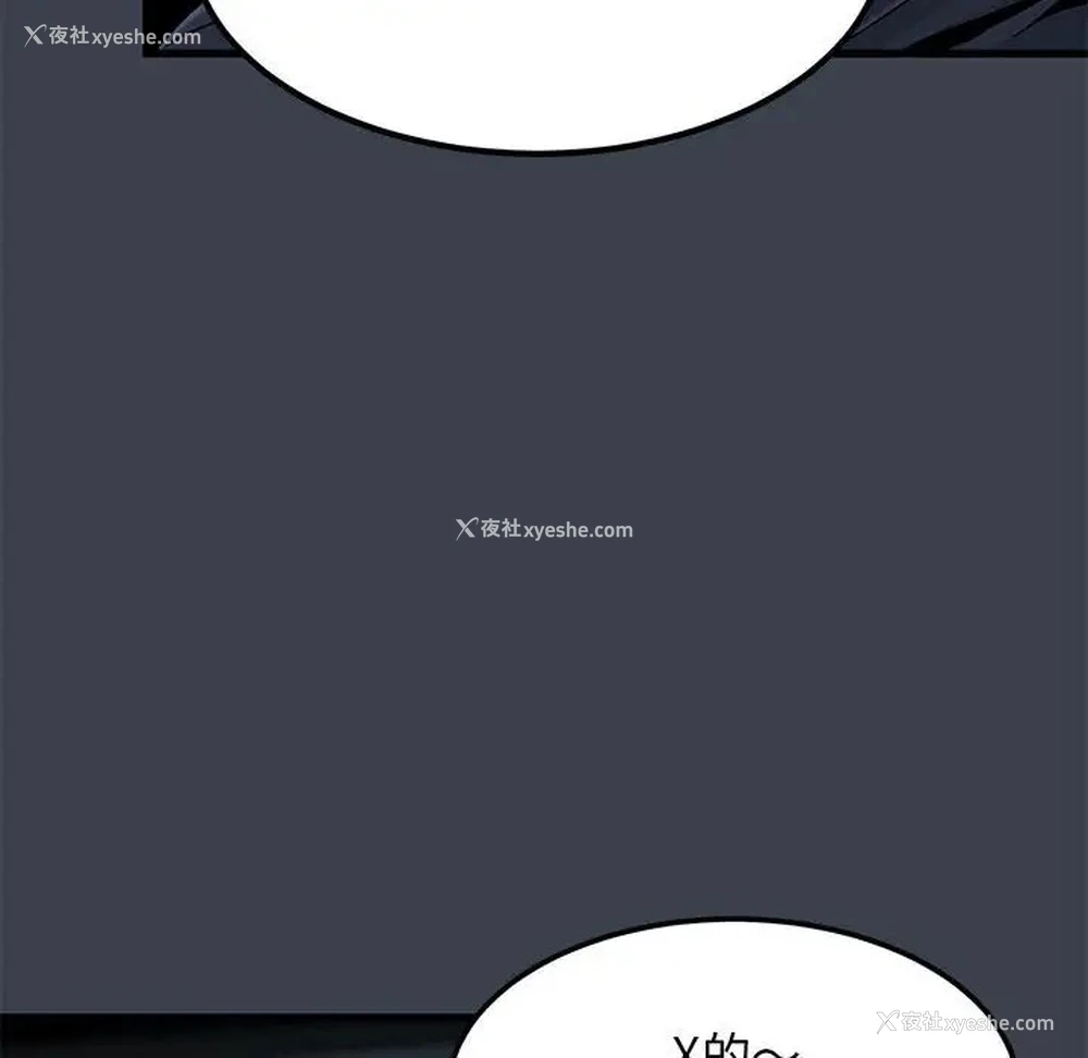 106P - 发小碰不得