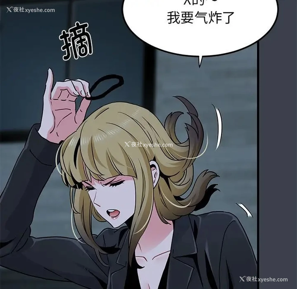 107P - 发小碰不得